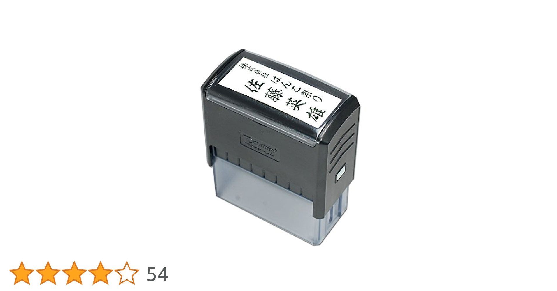 印章 無名 Amazon.co.jp: はんこ祭り 慶弔スタンプ 名前 のし袋用慶弔印 (2